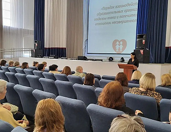 В Горячем Ключе проведен межведомственный семинар