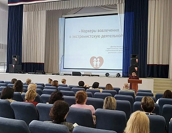 В Горячем Ключе проведен межведомственный семинар