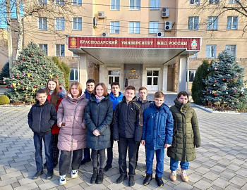 Воспитанники Славянского и Усть-Лабинского социально-реабилитационных центров для несовершеннолетних посетили Краснодарский университет МВД РФ