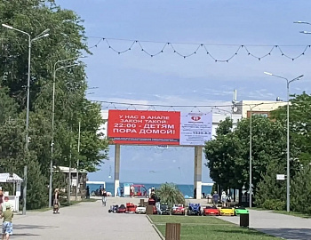 В Анапе напомнили о действии краевого Закона № 1539