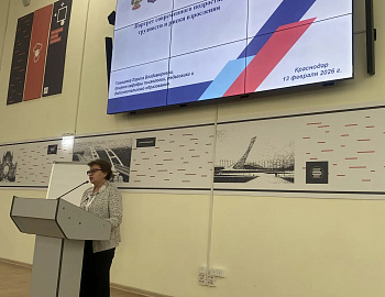 В Краснодаре проведен краевой обучающий семинар по вопросам профилактики деструктивного поведения несовершеннолетних