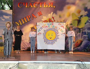 В Успенском районе проведен муниципальный фестиваль «Успенские каникулы»