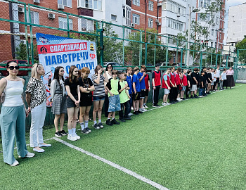 В Новороссийске прошел второй этап спартакиады «Навстречу спорту»