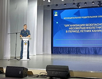 В Ейском районе прошло районное родительское собрание
