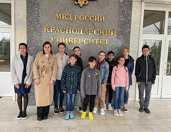 Ребята из социально-реабилитационных центров Кубани побывали на экскурсии в Краснодарском университете МВД