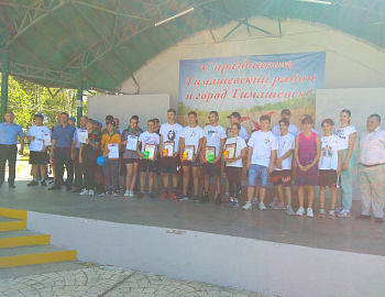 Фестиваль для ребят в Тимашевском районе