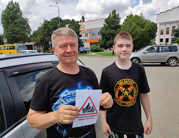 В городе Горячий Ключ проведена профилактическая акция по предупреждению детского дорожно-транспортного травматизма